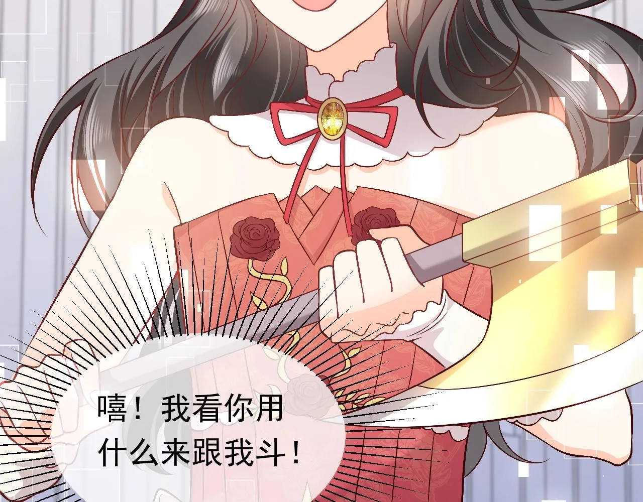 第55话 血色成人礼 第94页