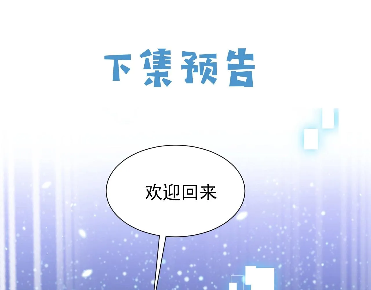 第55话 血色成人礼 第96页