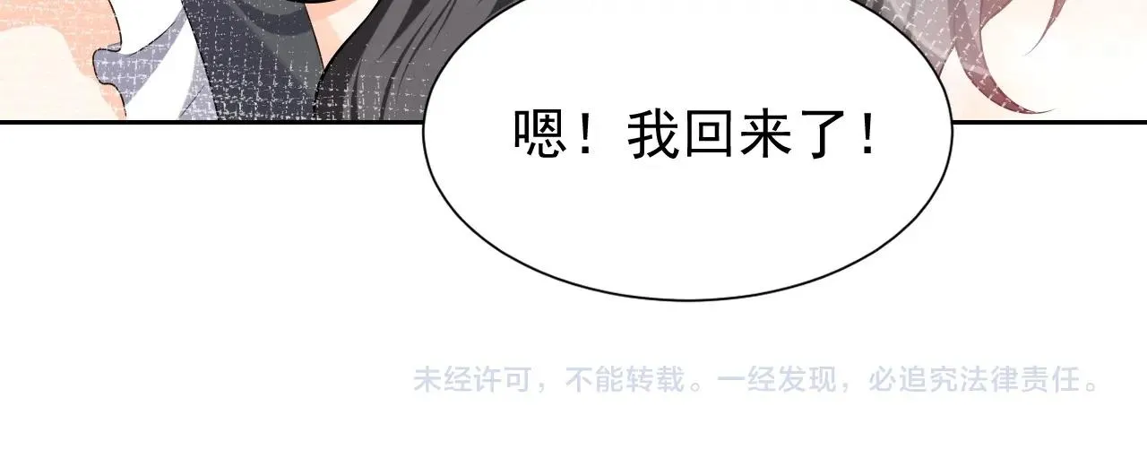 第55话 血色成人礼 第104页