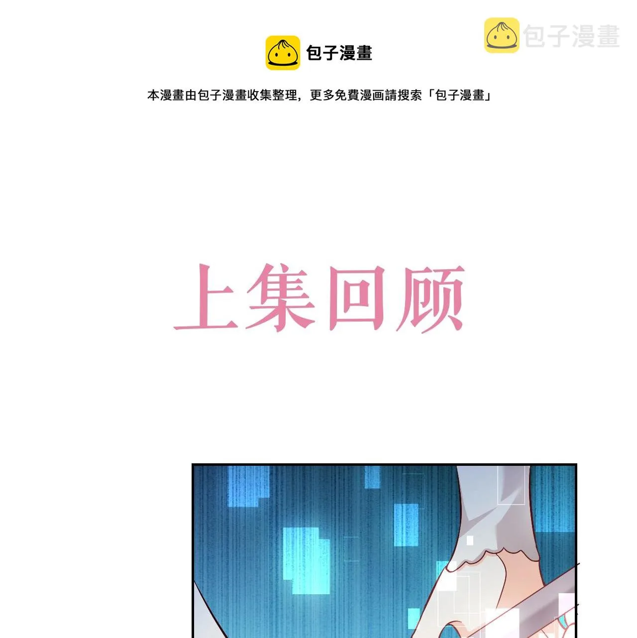 第56话 他在等我（三更！！） 第1页