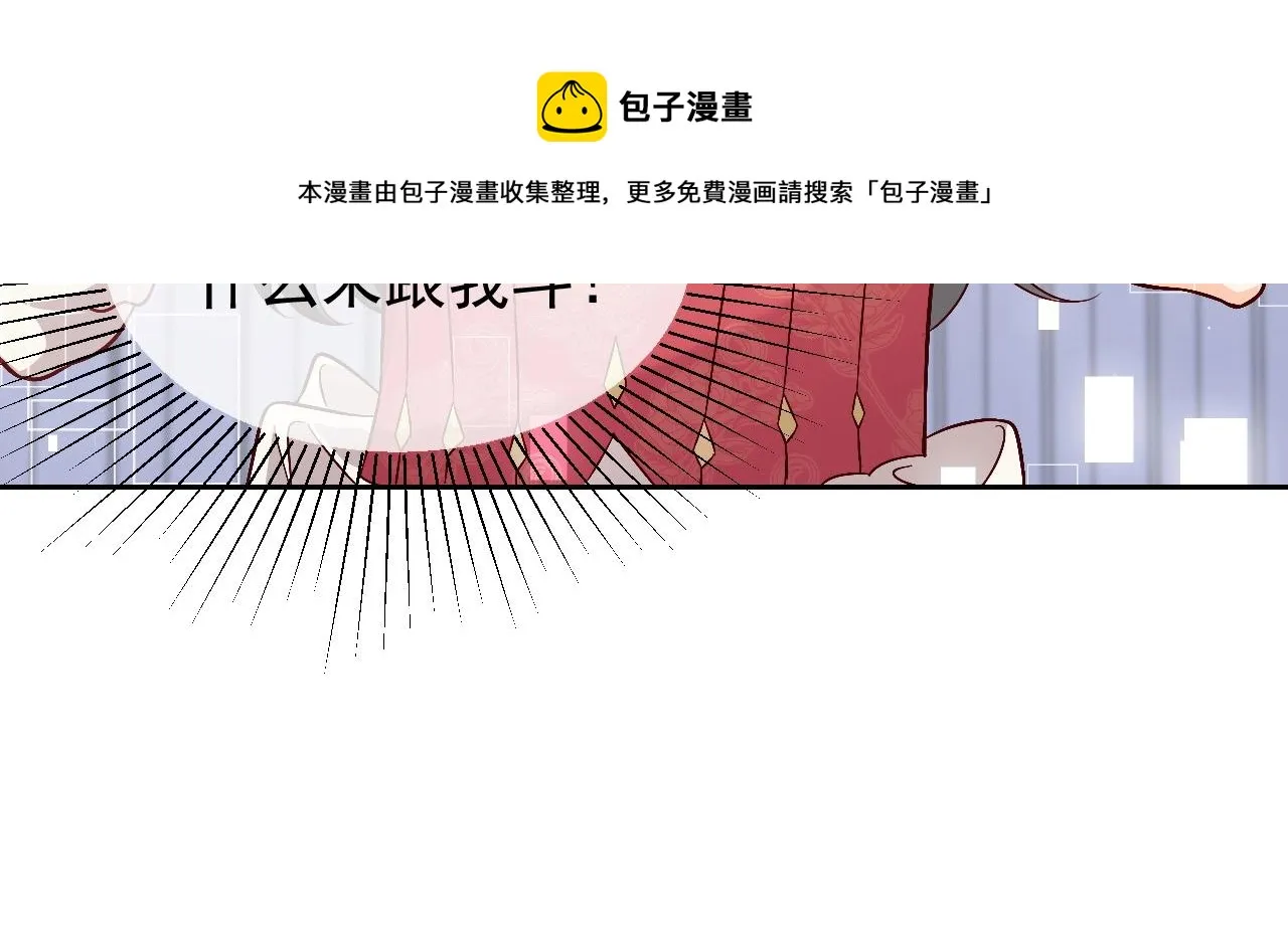 第56话 他在等我（三更！！） 第5页