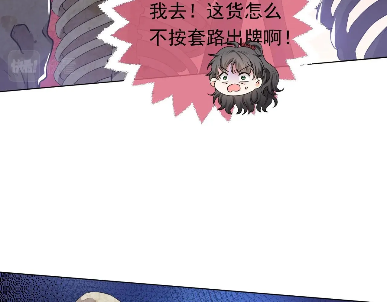 第56话 他在等我（三更！！） 第16页