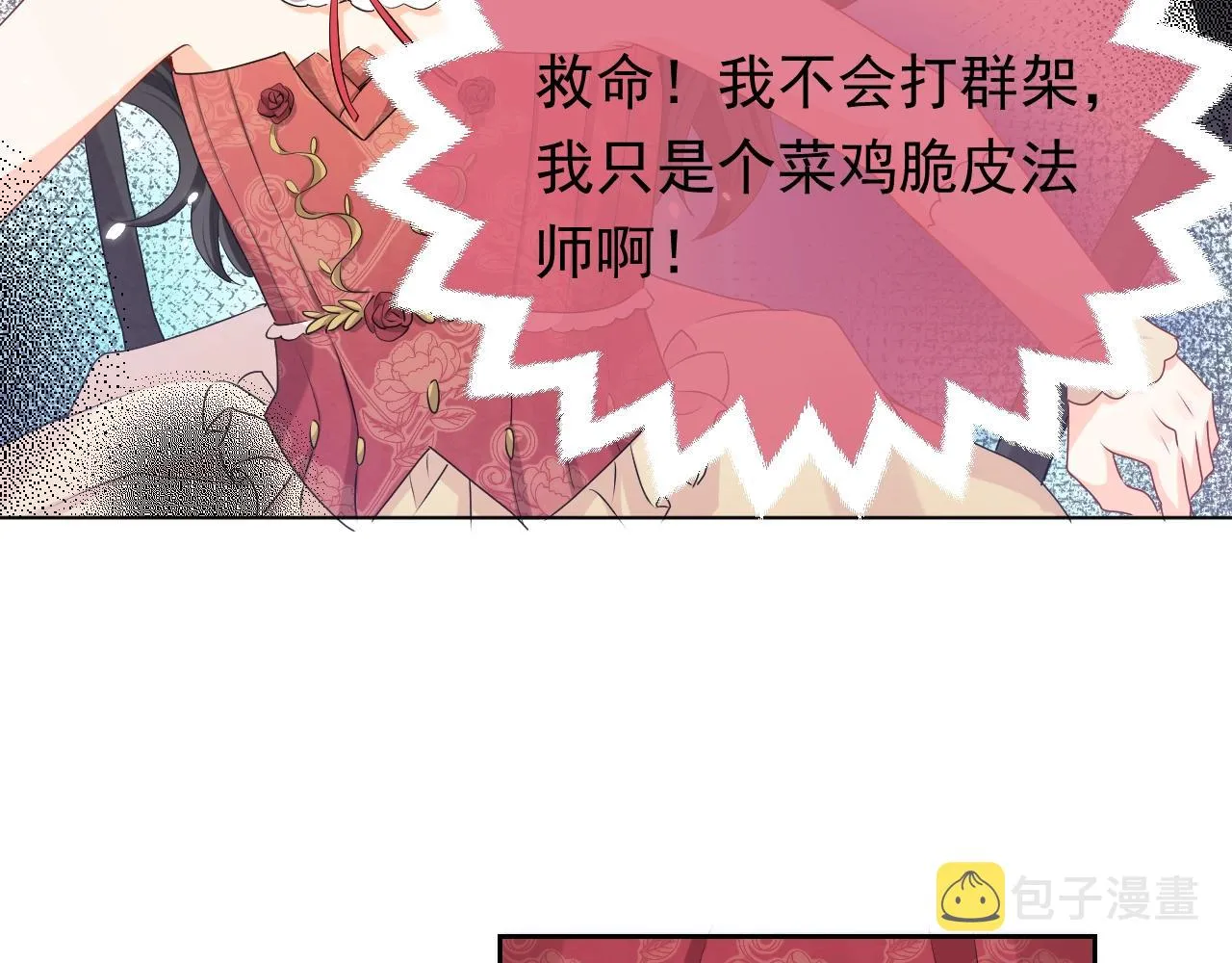 第56话 他在等我（三更！！） 第18页