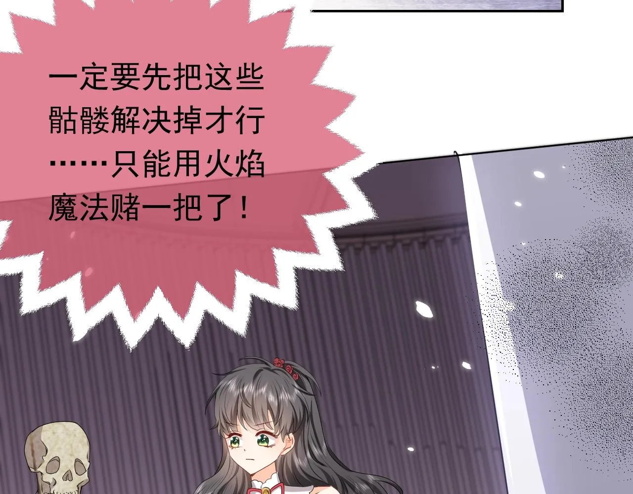第56话 他在等我（三更！！） 第20页