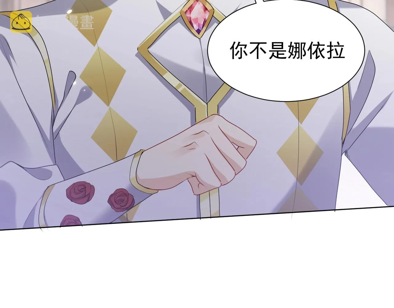 第56话 他在等我（三更！！） 第29页