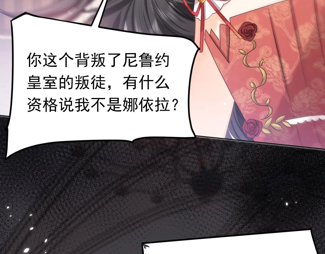 第56话 他在等我（三更！！） 第31页
