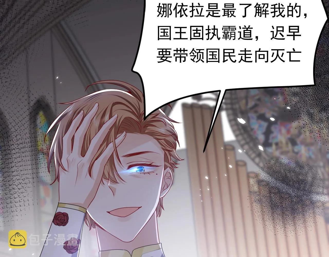 第56话 他在等我（三更！！） 第32页