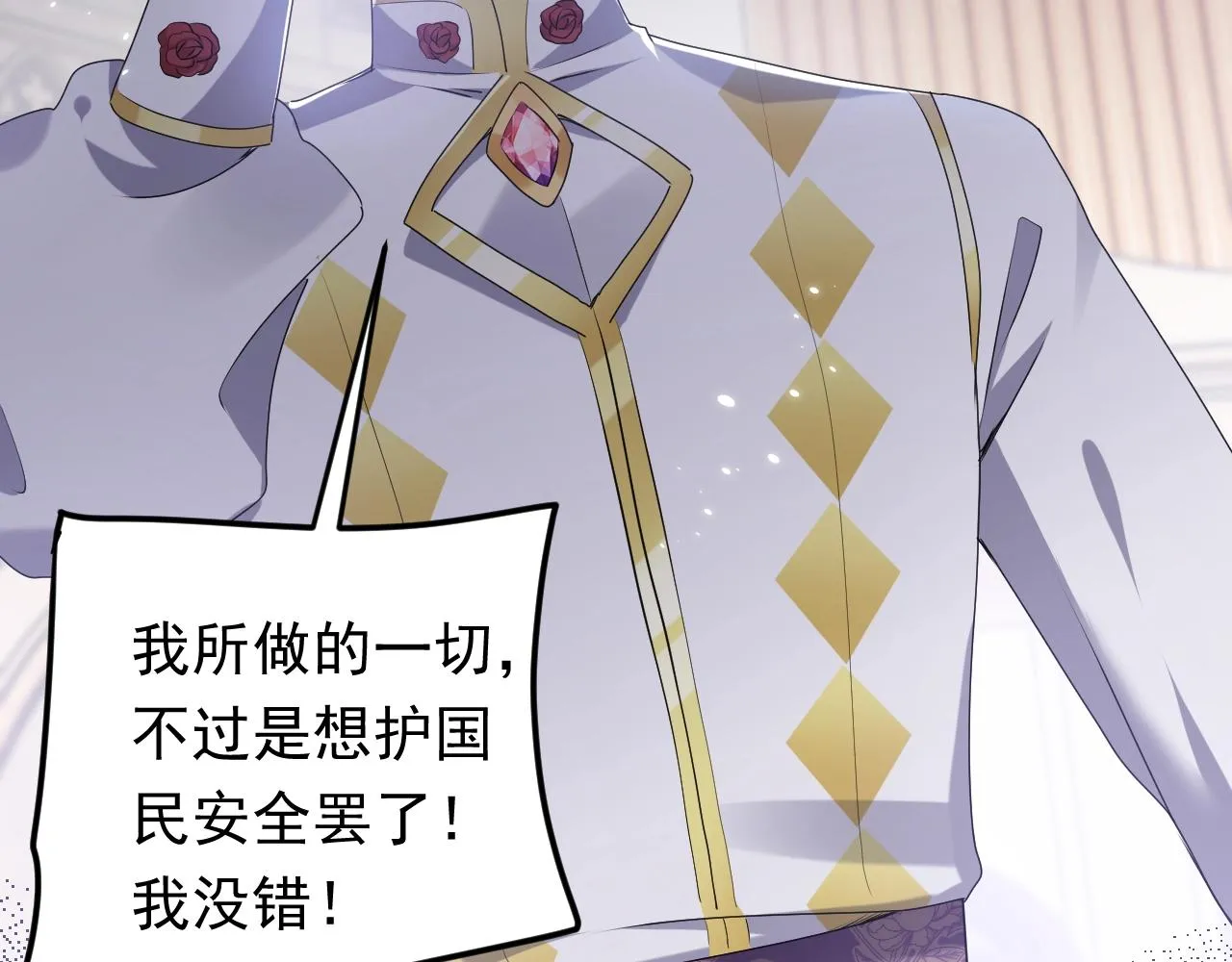 第56话 他在等我（三更！！） 第33页