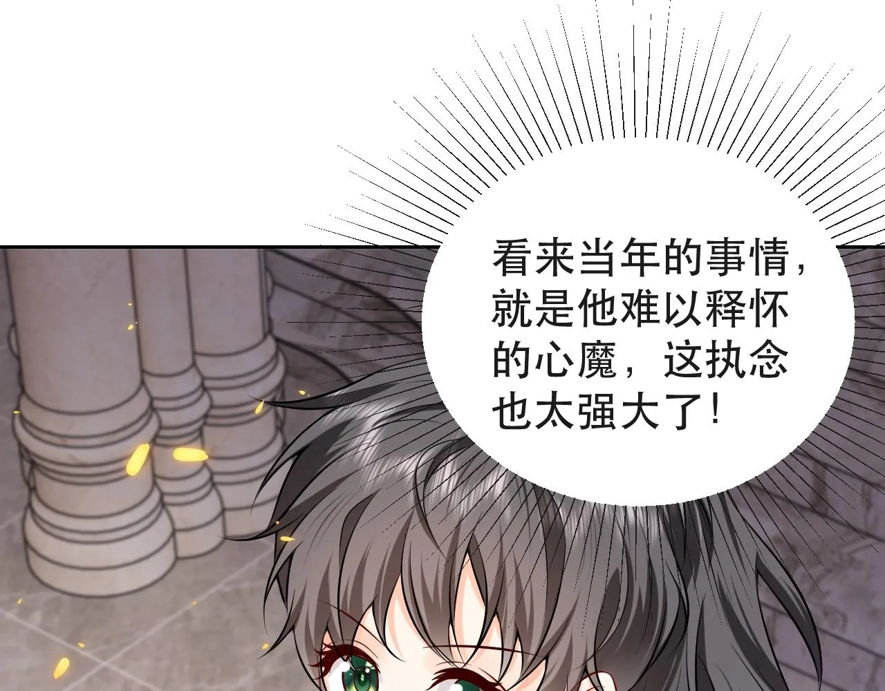 第56话 他在等我（三更！！） 第35页