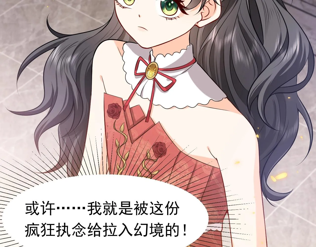 第56话 他在等我（三更！！） 第36页