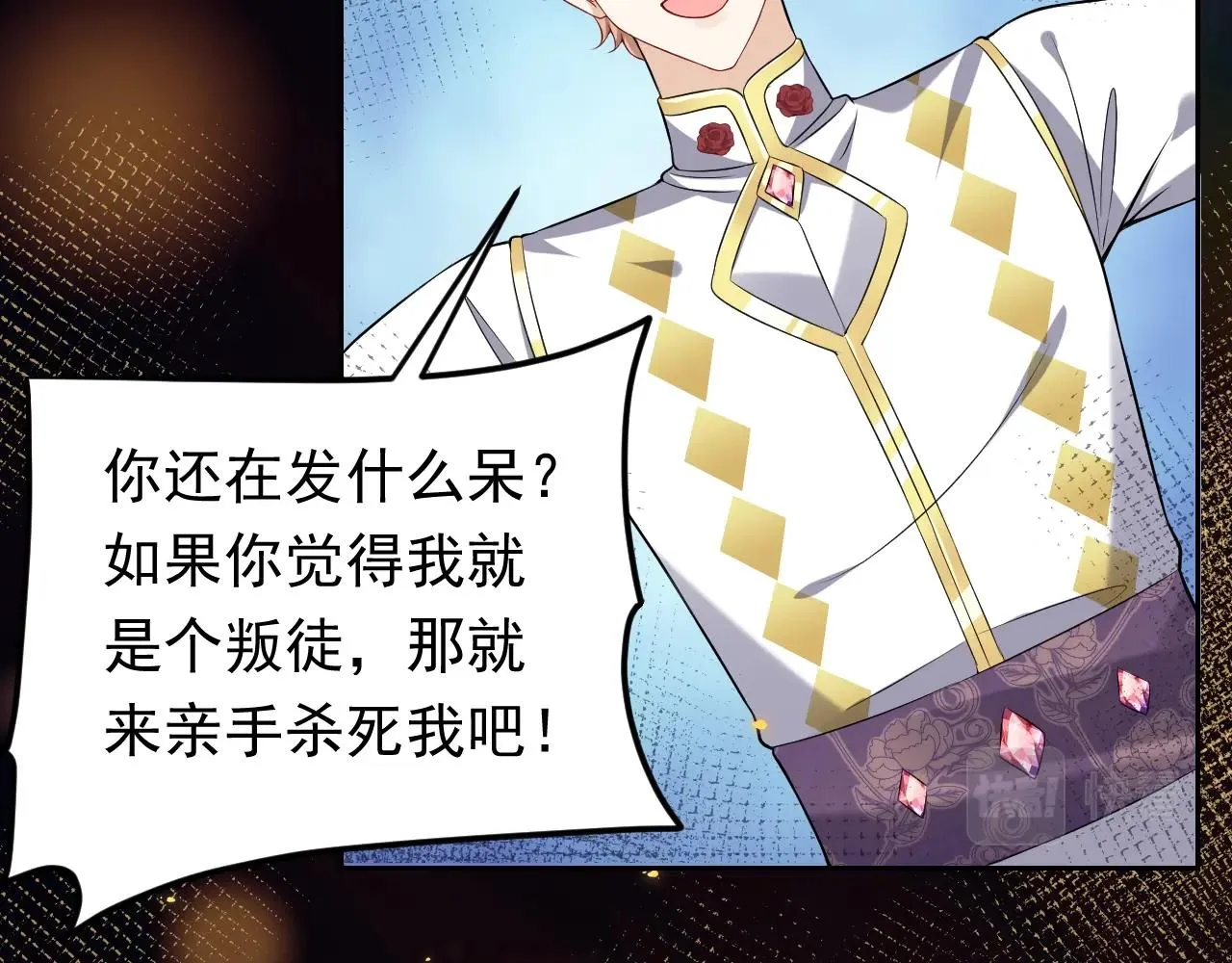 第56话 他在等我（三更！！） 第38页