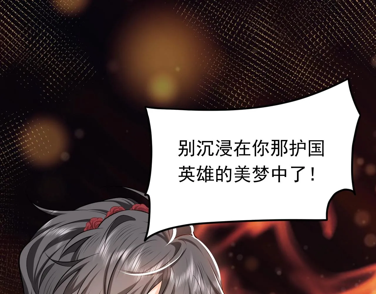 第56话 他在等我（三更！！） 第39页