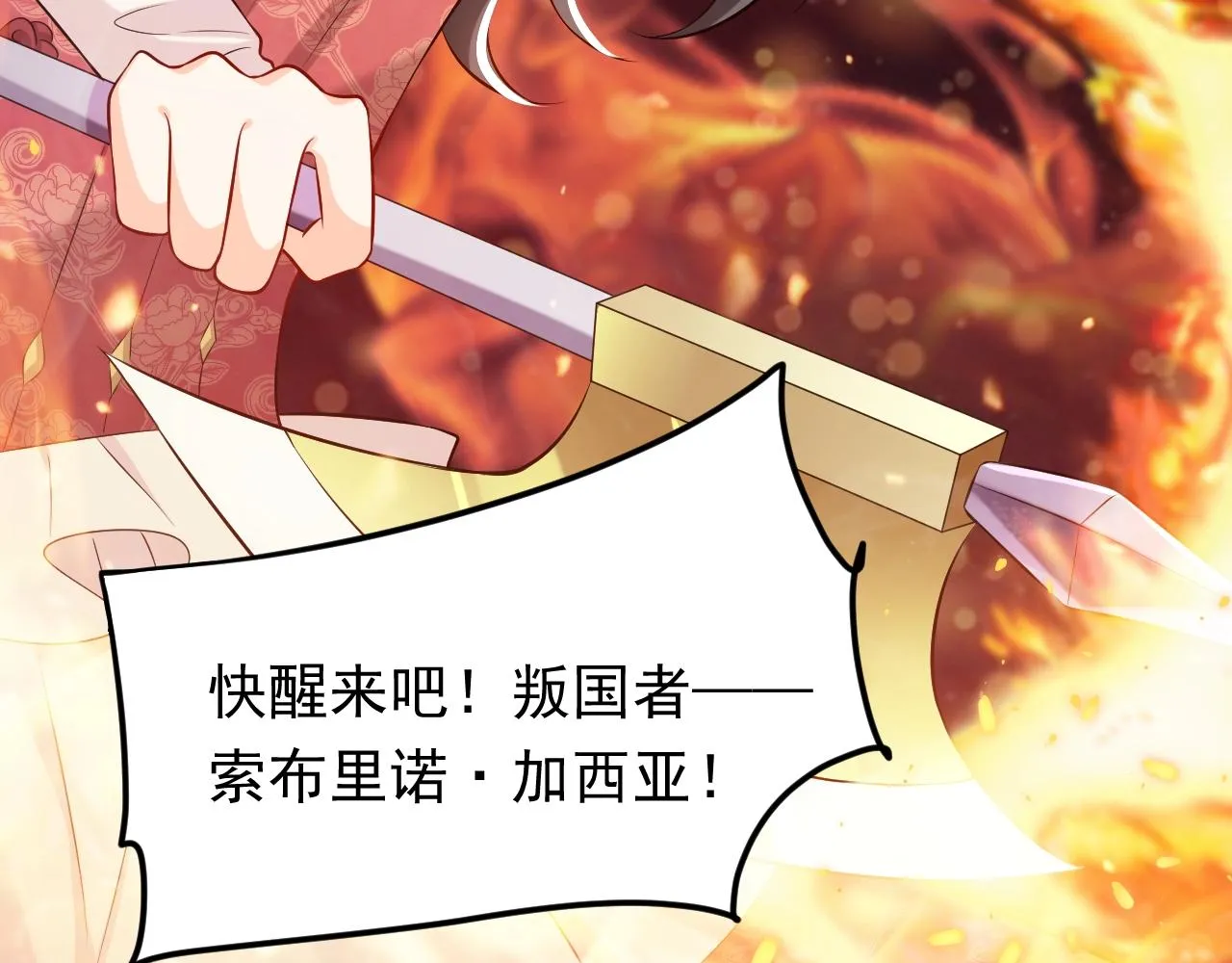 第56话 他在等我（三更！！） 第41页