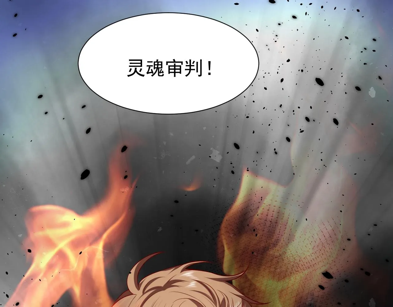 第56话 他在等我（三更！！） 第44页