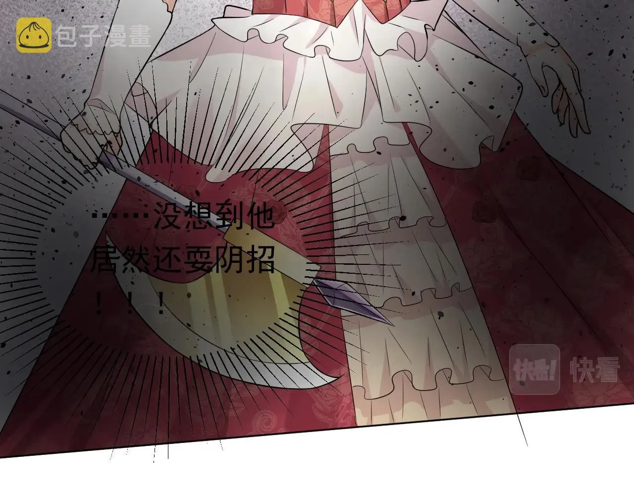 第56话 他在等我（三更！！） 第50页