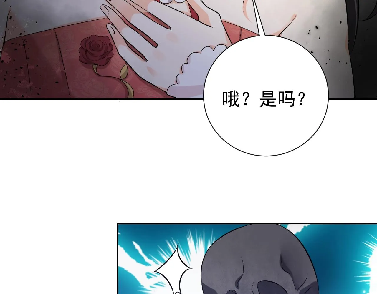 第56话 他在等我（三更！！） 第57页