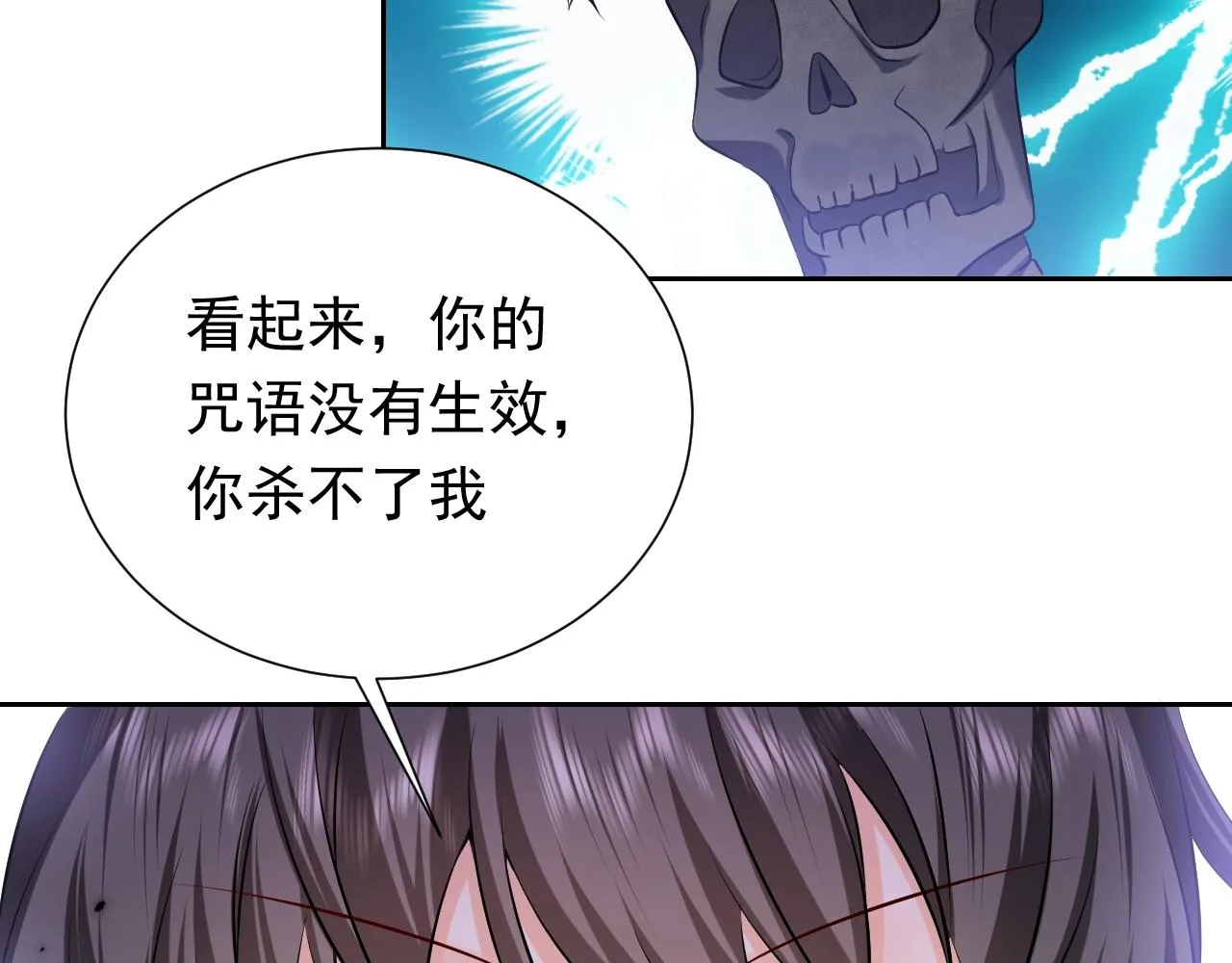 第56话 他在等我（三更！！） 第58页