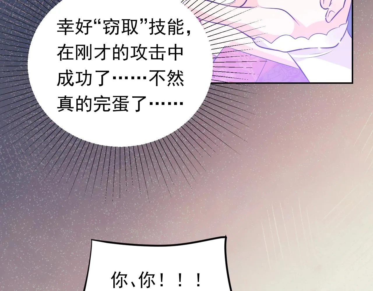 第56话 他在等我（三更！！） 第64页