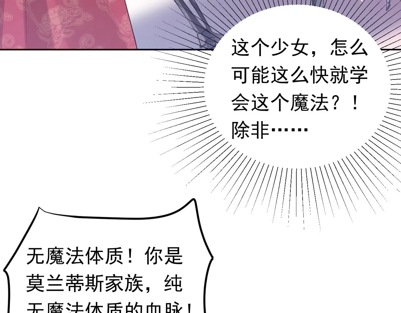 第56话 他在等我（三更！！） 第66页
