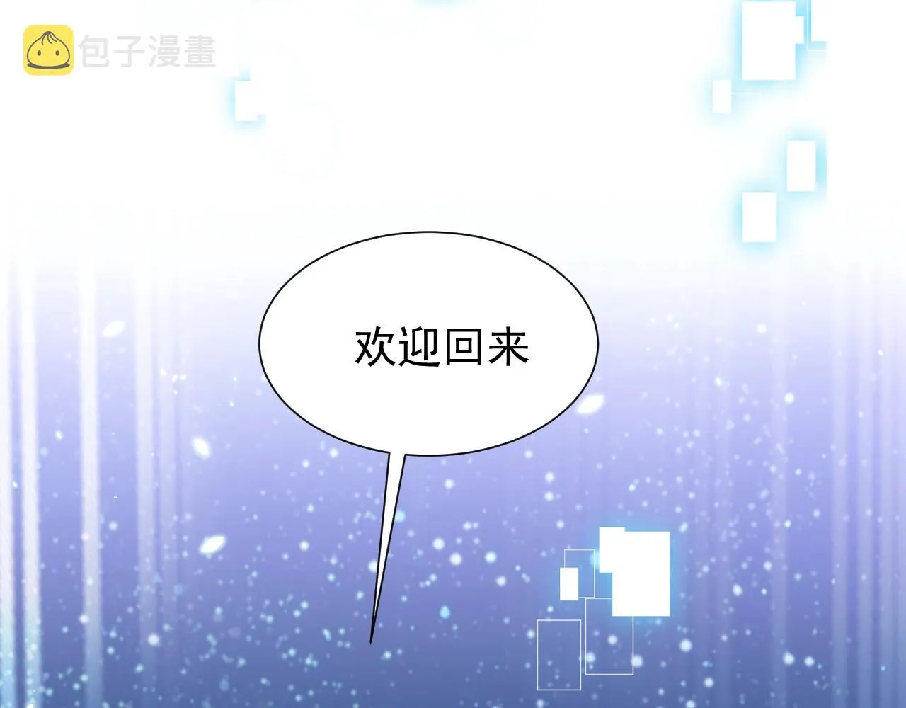第56话 他在等我（三更！！） 第76页