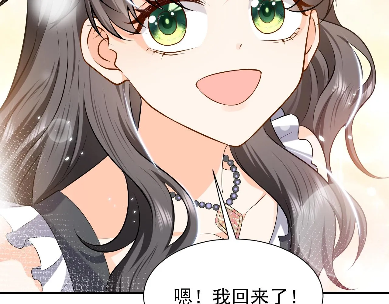 第56话 他在等我（三更！！） 第83页