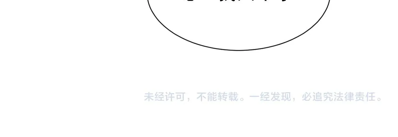 第56话 他在等我（三更！！） 第84页