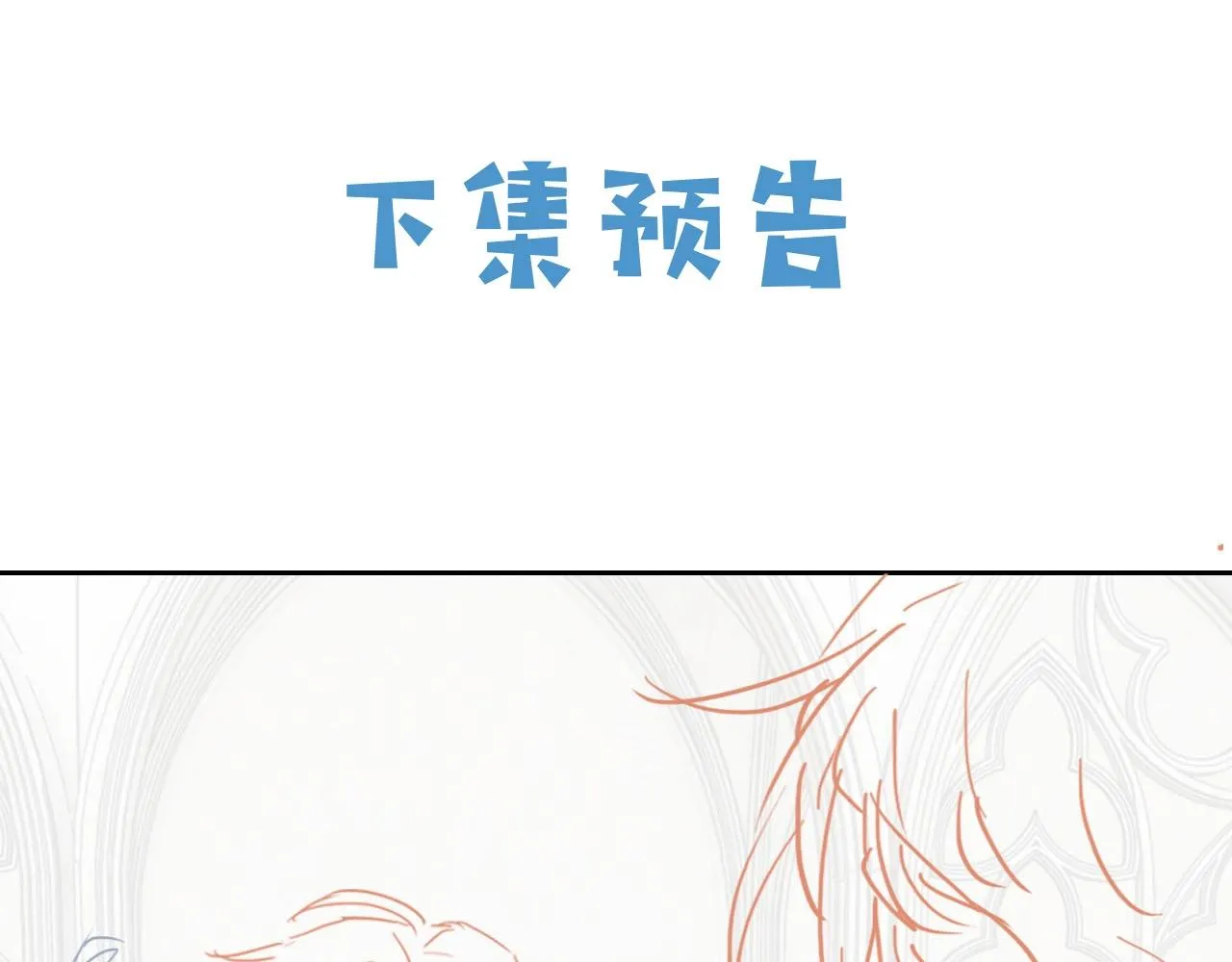 第56话 他在等我（三更！！） 第85页