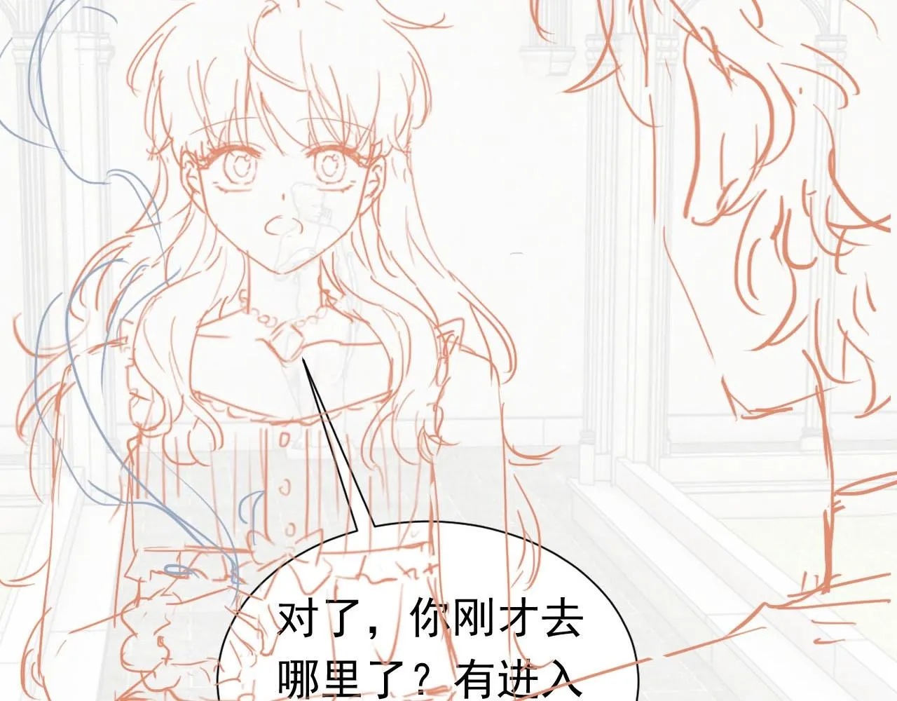 第56话 他在等我（三更！！） 第86页