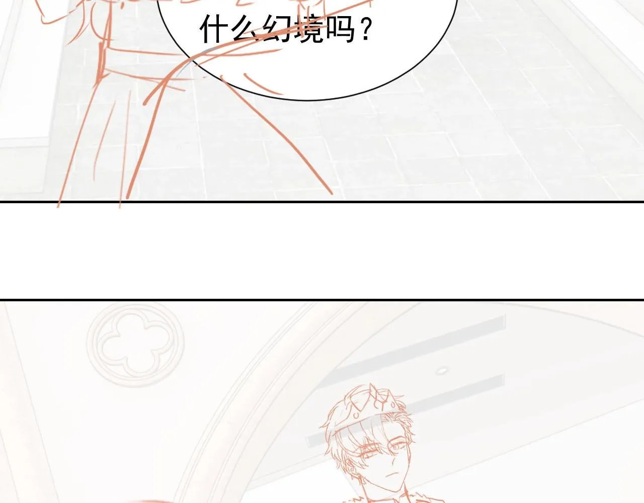 第56话 他在等我（三更！！） 第87页
