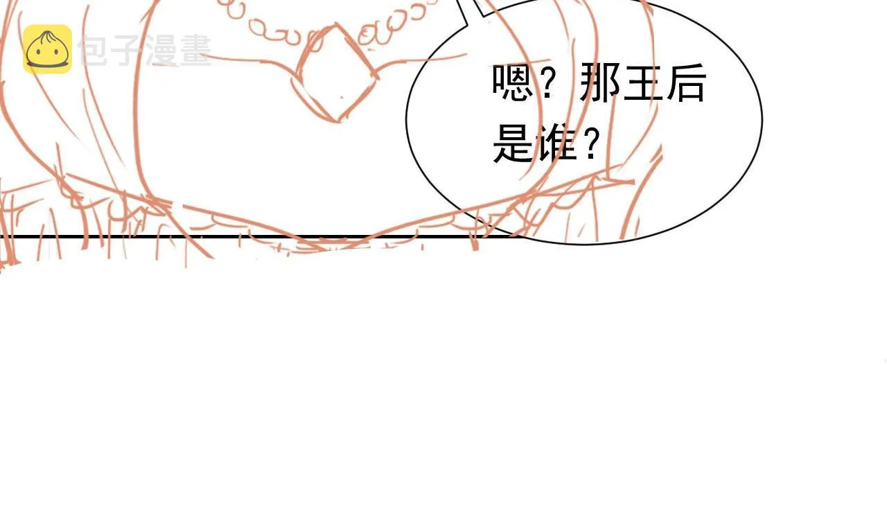 第56话 他在等我（三更！！） 第91页