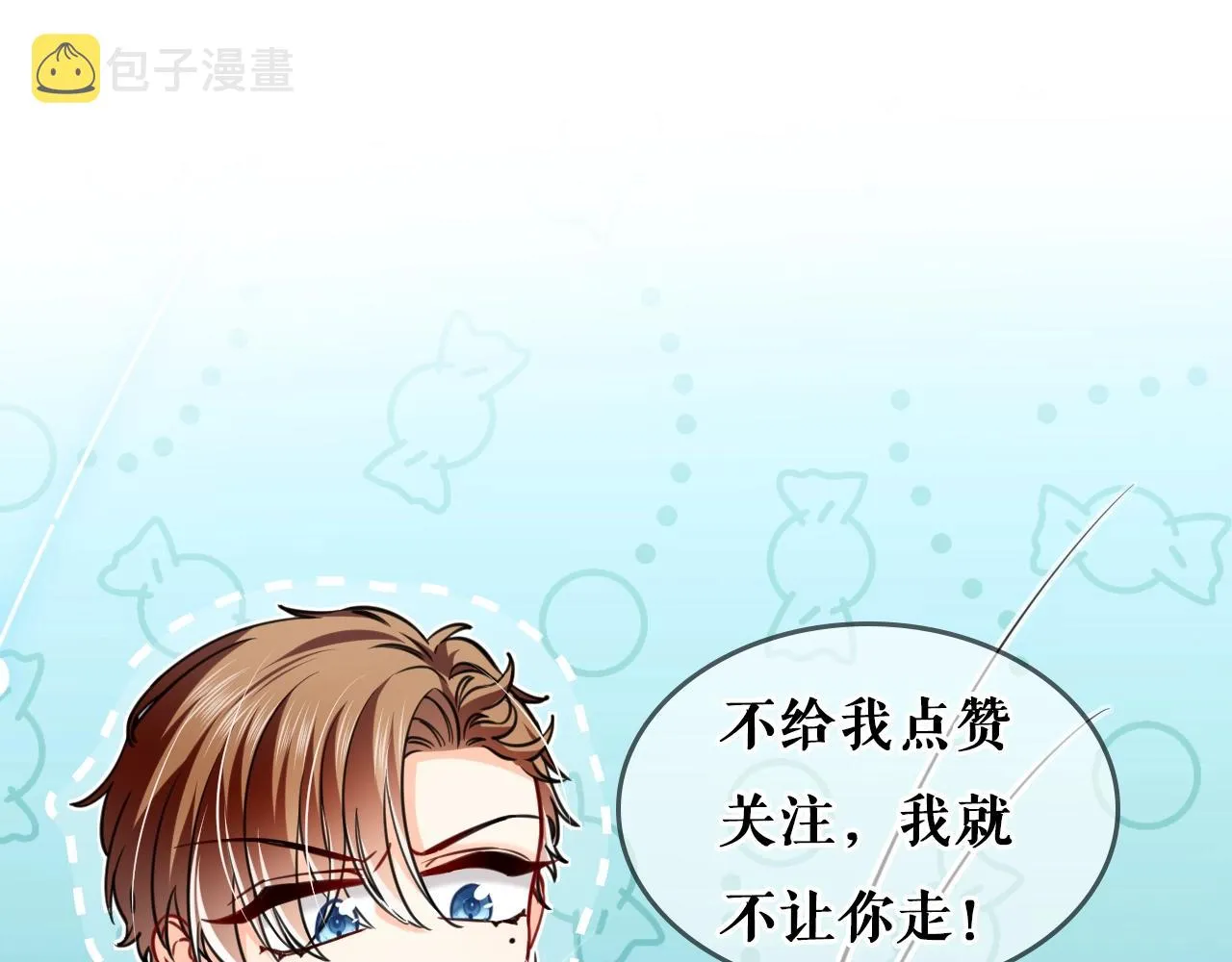 第56话 他在等我（三更！！） 第92页