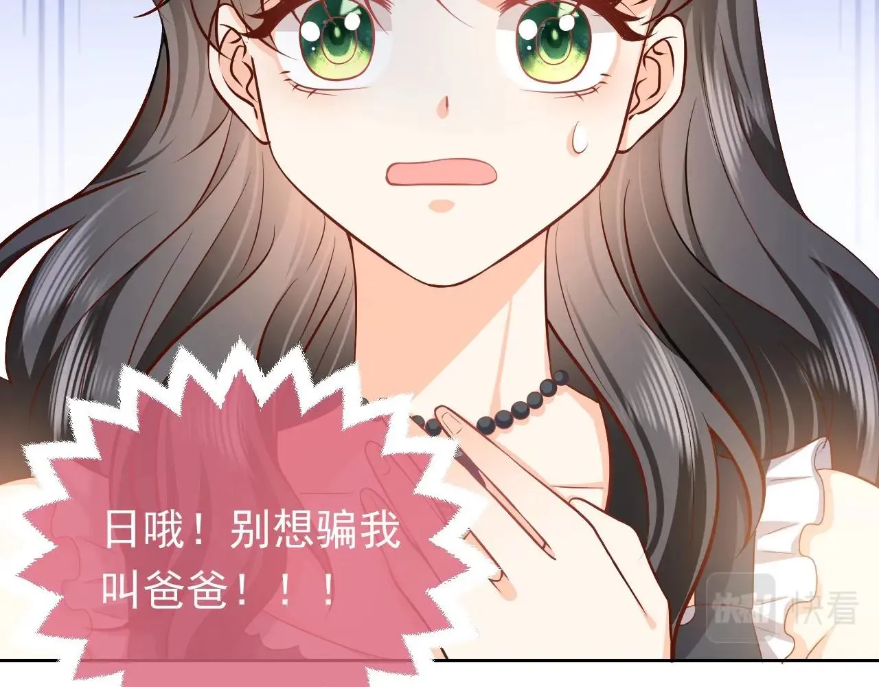 第58话 最怕失去你 第4页