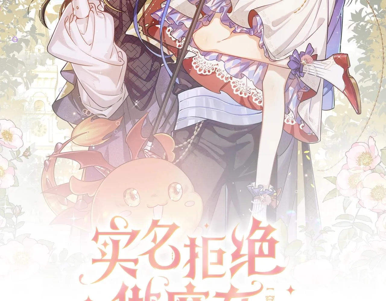 第58话 最怕失去你 第7页