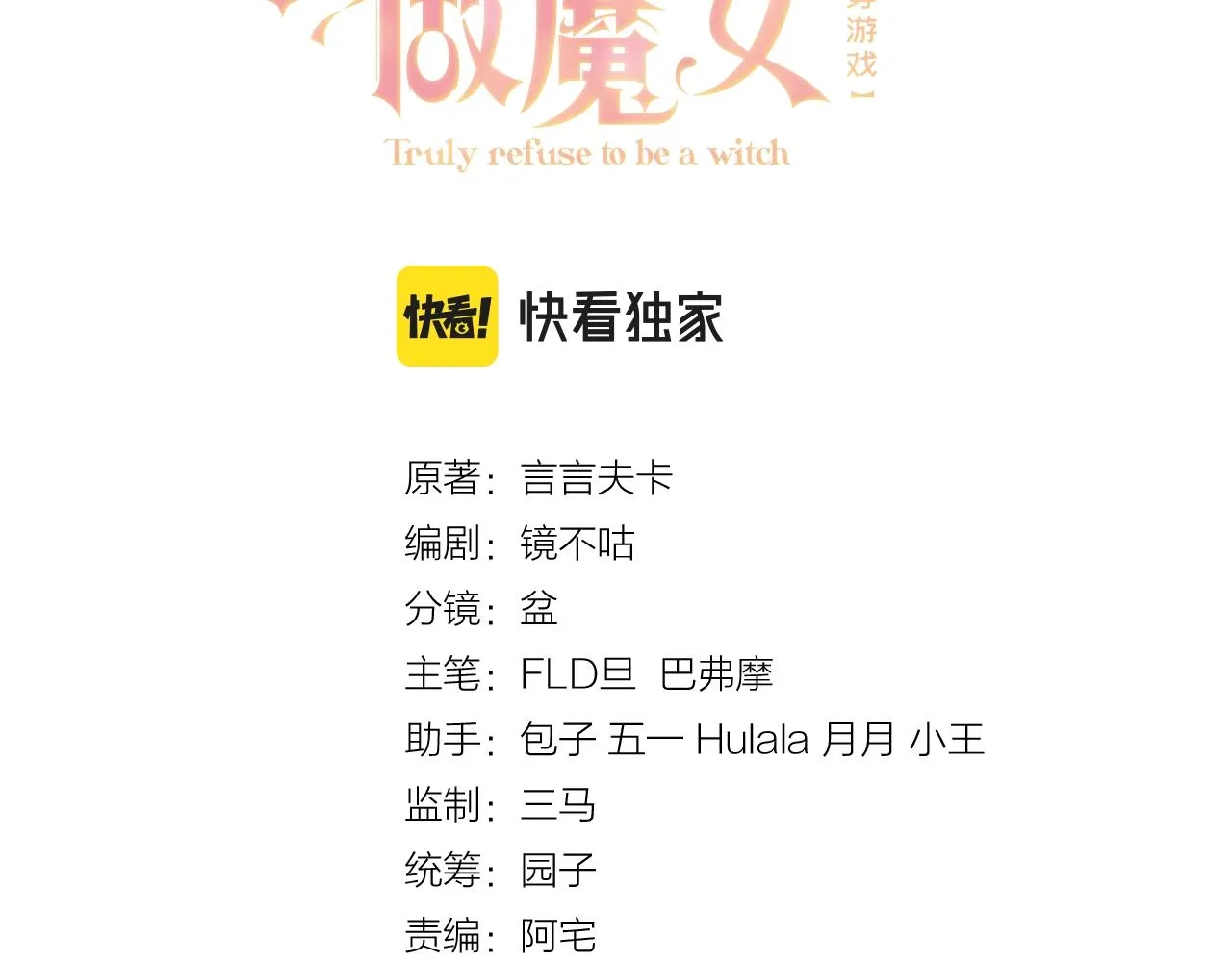 第58话 最怕失去你 第8页