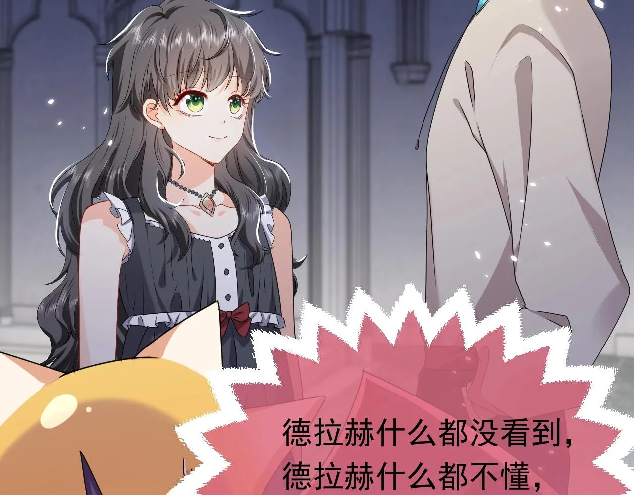 第58话 最怕失去你 第11页