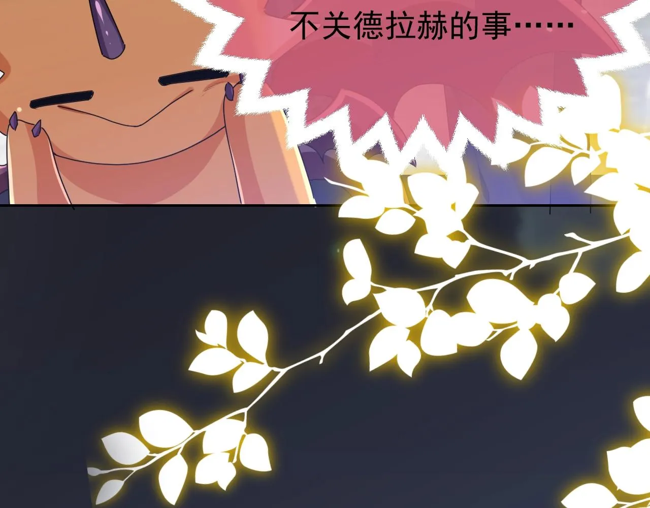 第58话 最怕失去你 第12页