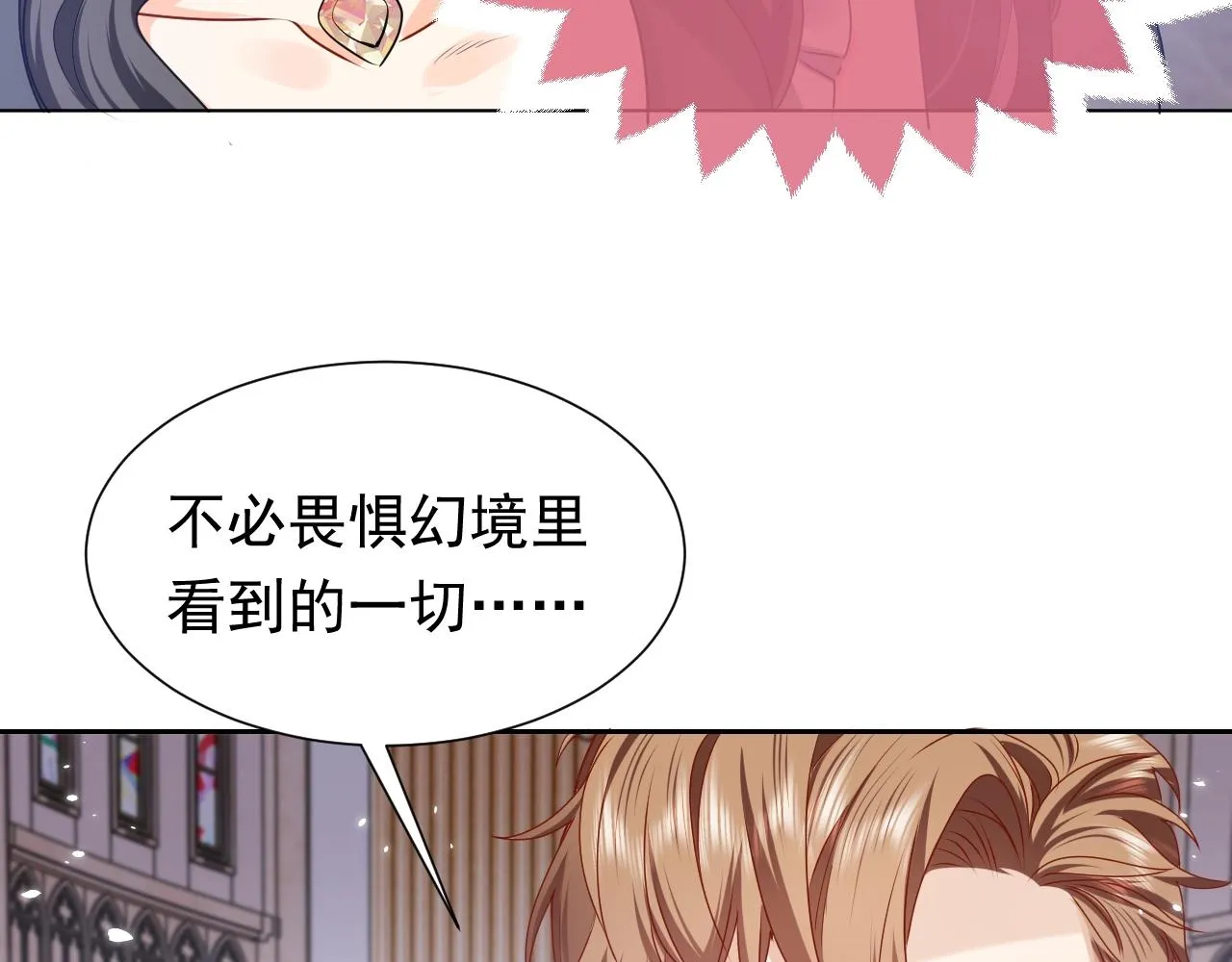 第58话 最怕失去你 第20页