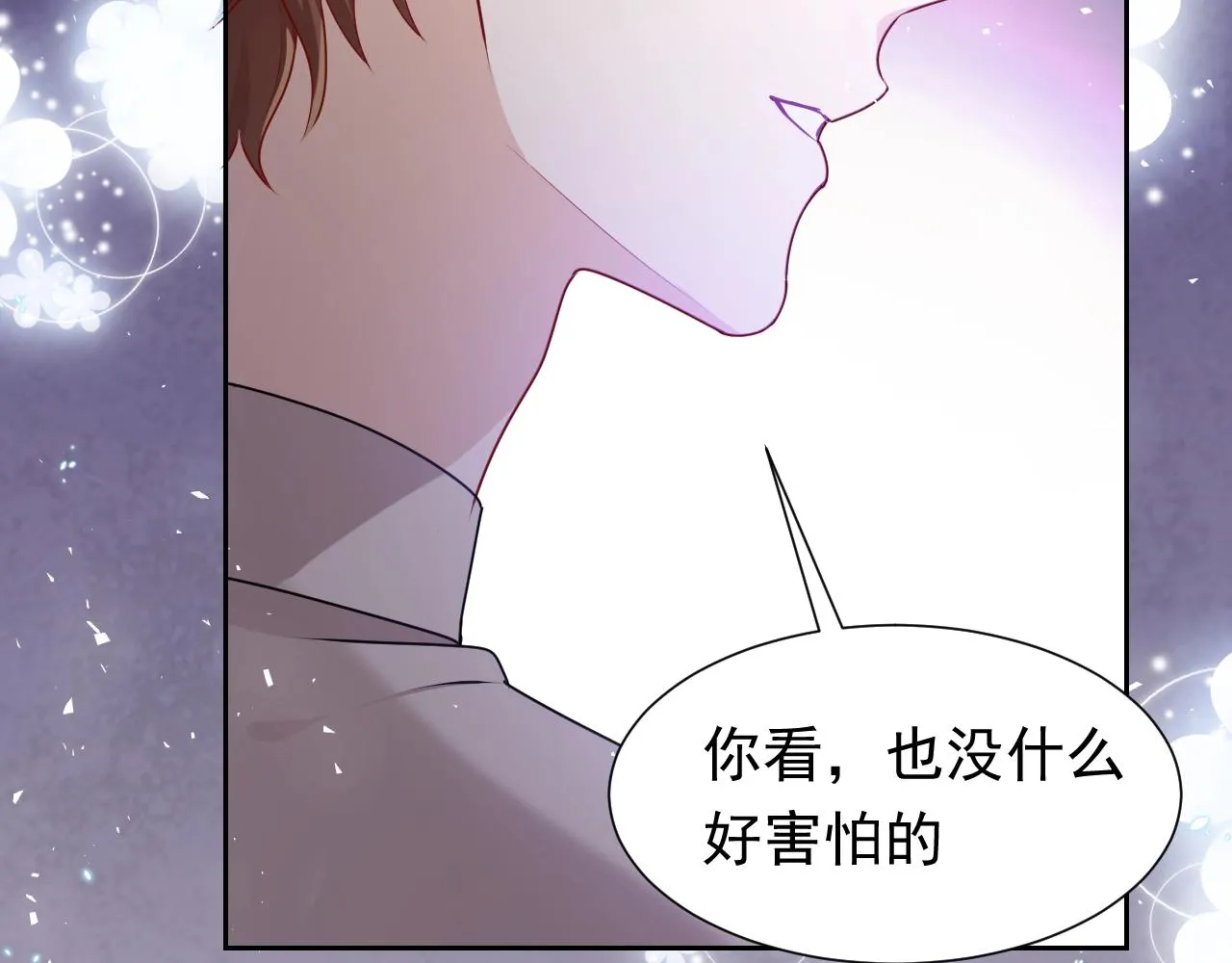 第58话 最怕失去你 第26页