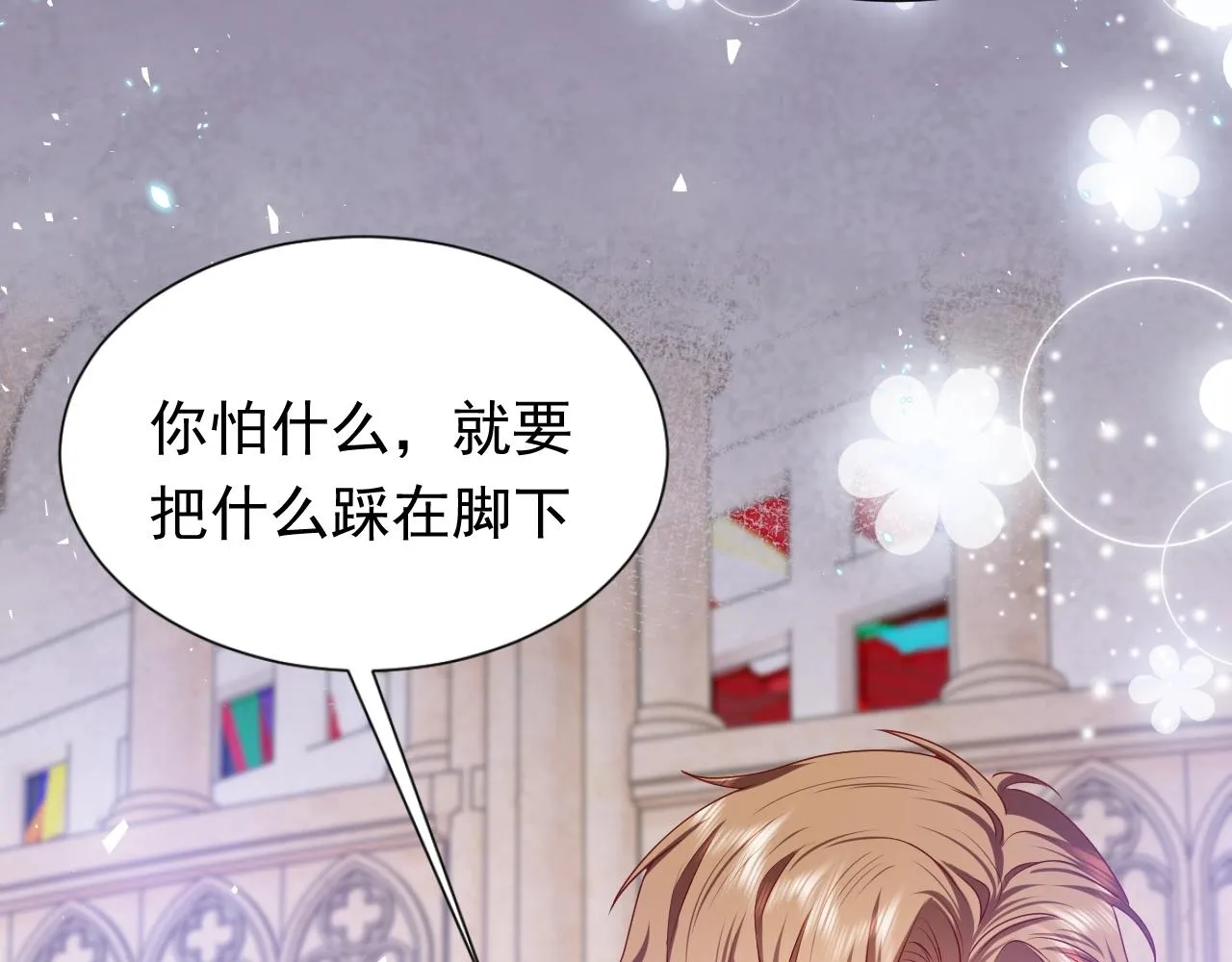 第58话 最怕失去你 第27页