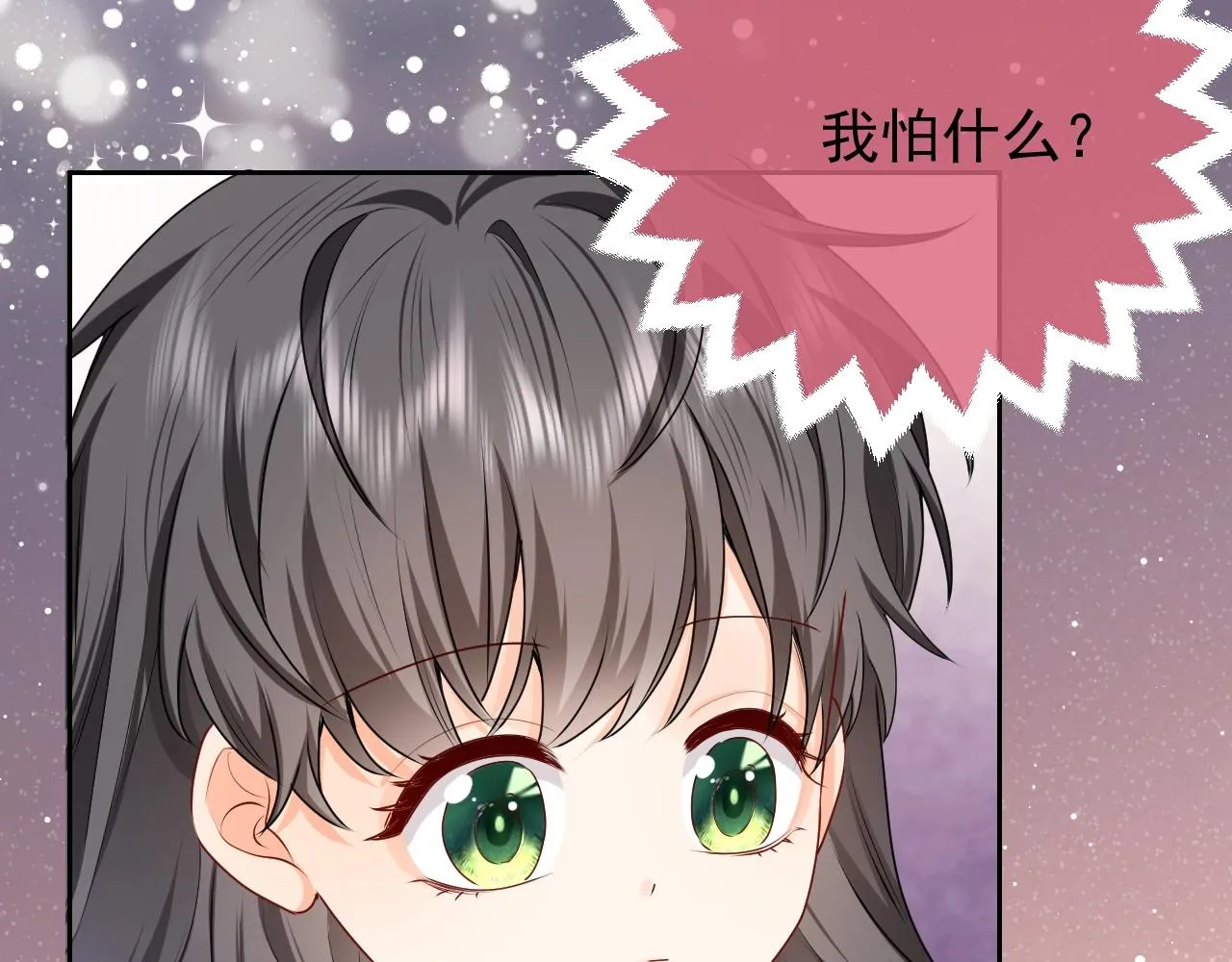 第58话 最怕失去你 第30页