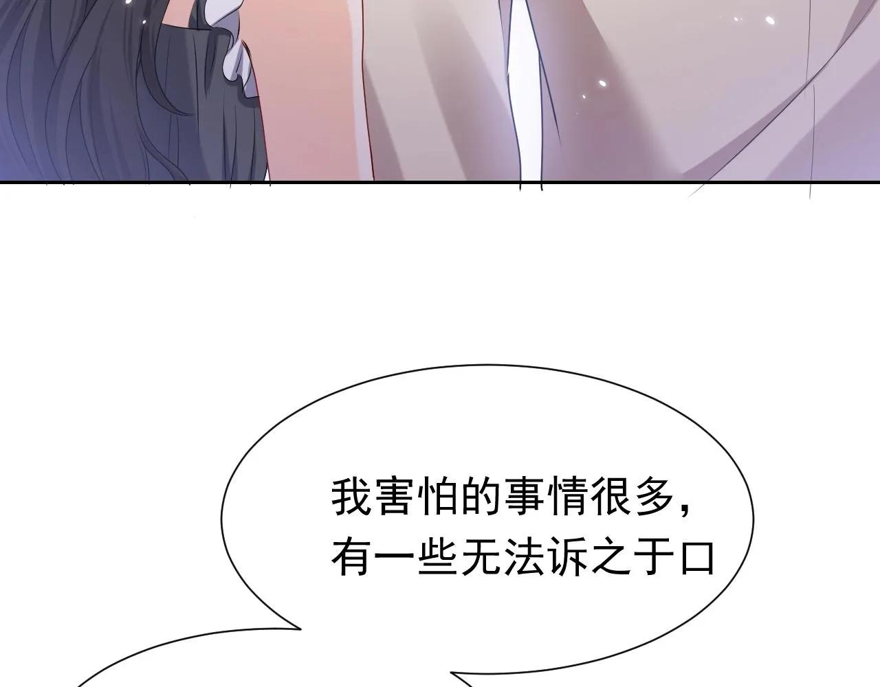 第58话 最怕失去你 第37页