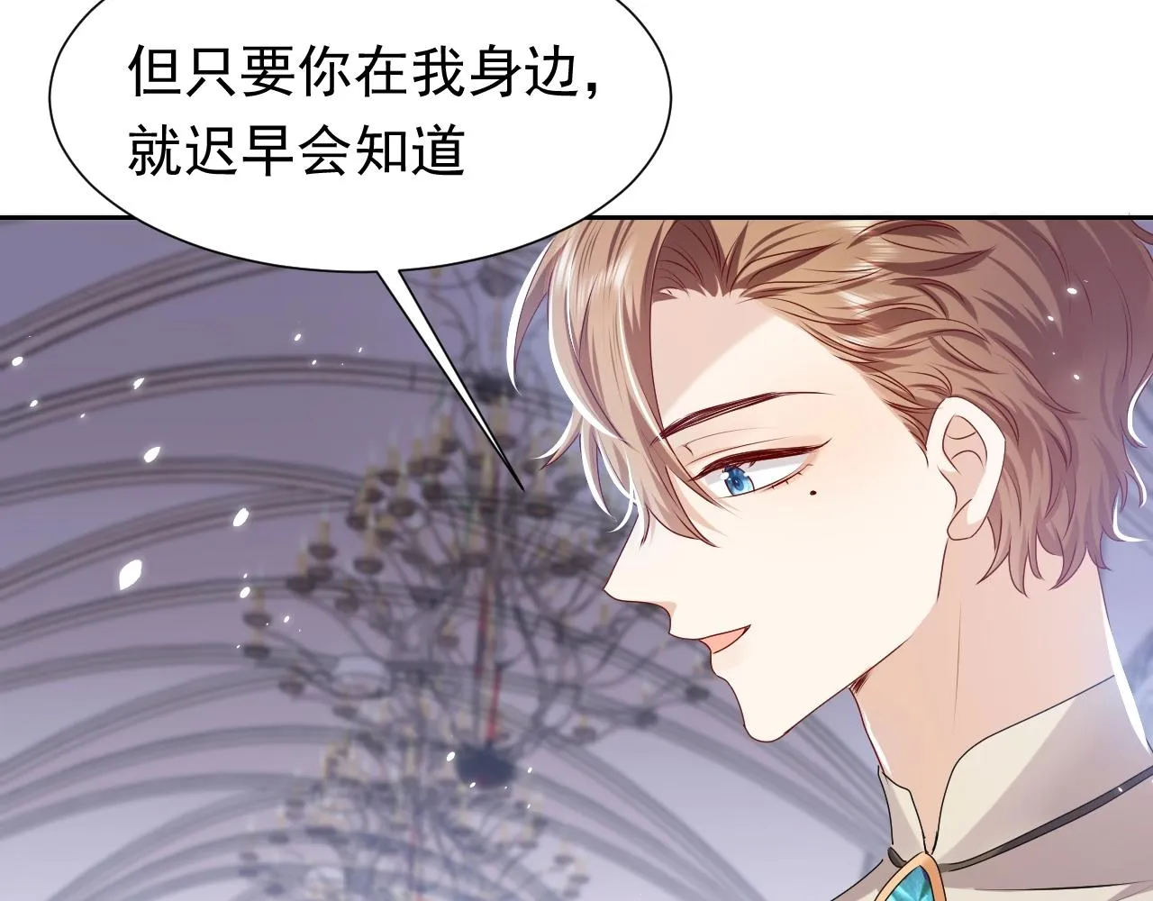 第58话 最怕失去你 第38页