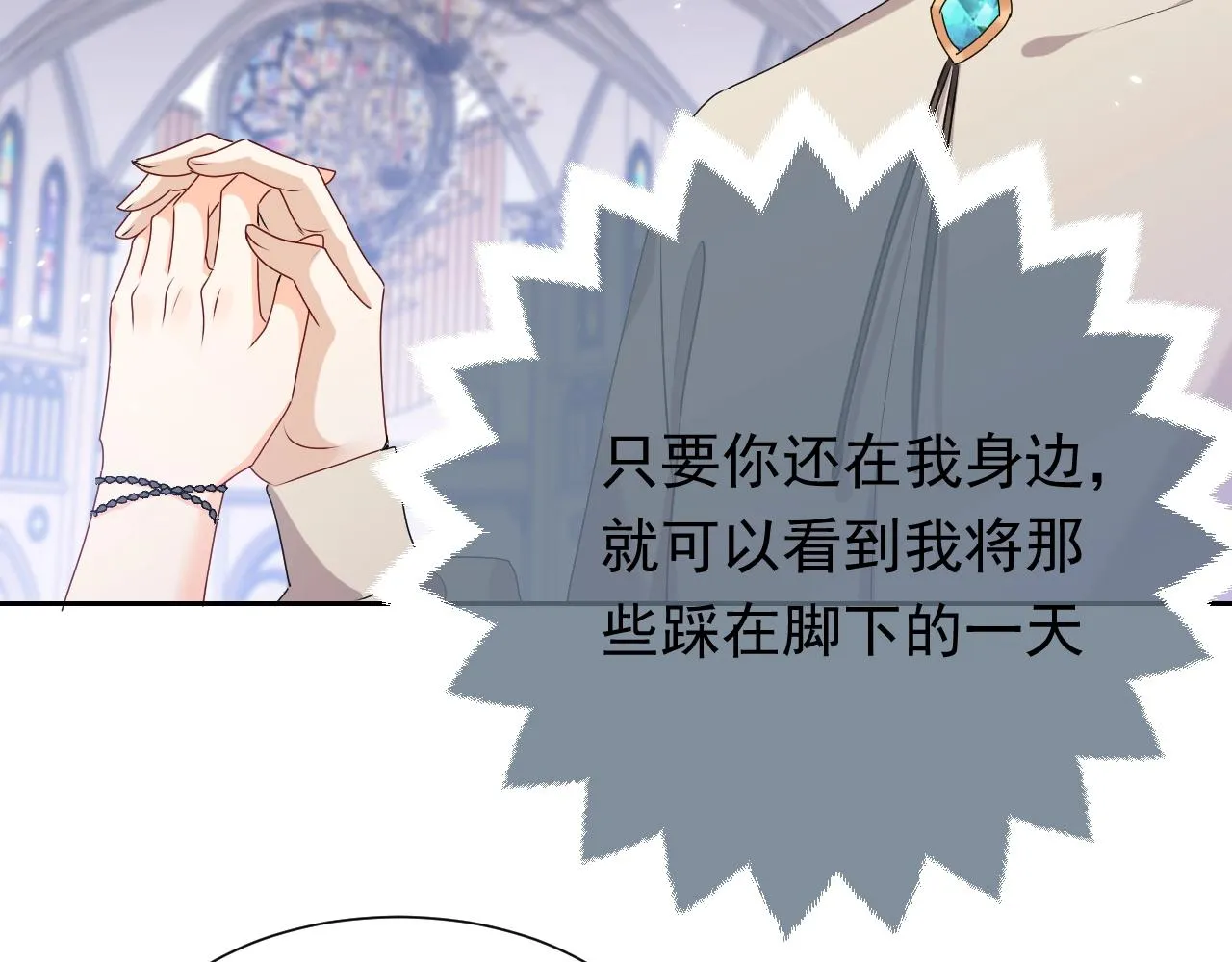 第58话 最怕失去你 第39页