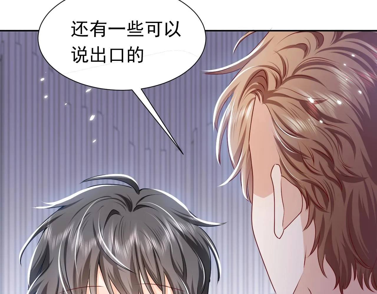 第58话 最怕失去你 第40页