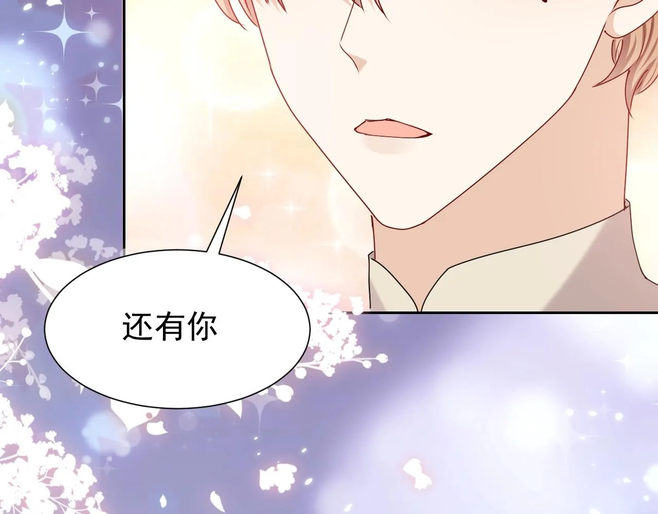 第58话 最怕失去你 第43页