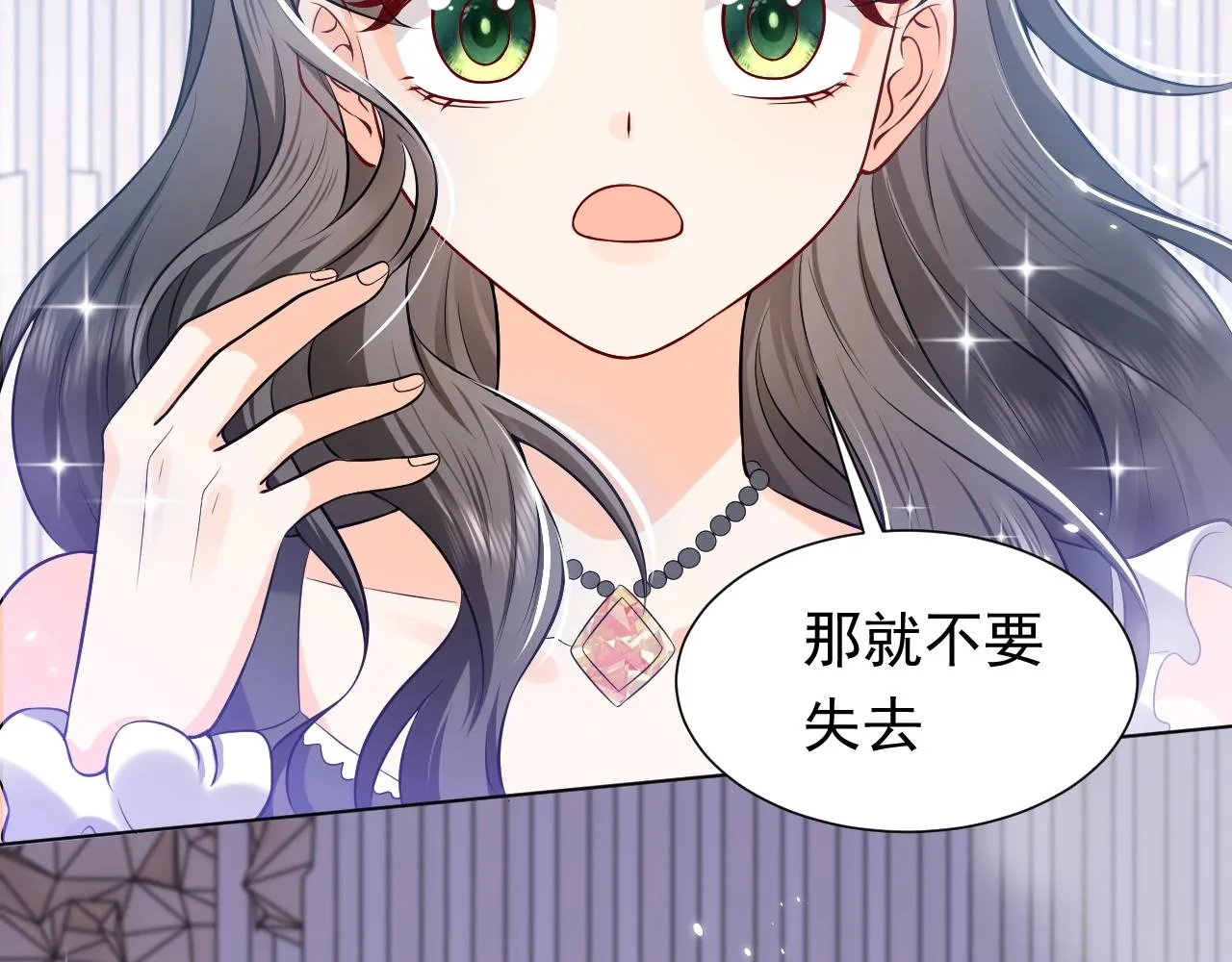 第58话 最怕失去你 第50页