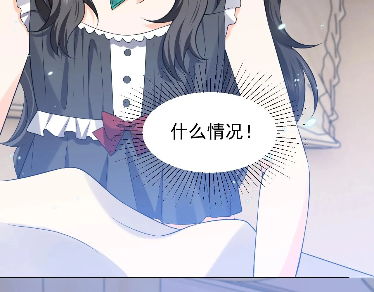 第58话 最怕失去你 第68页
