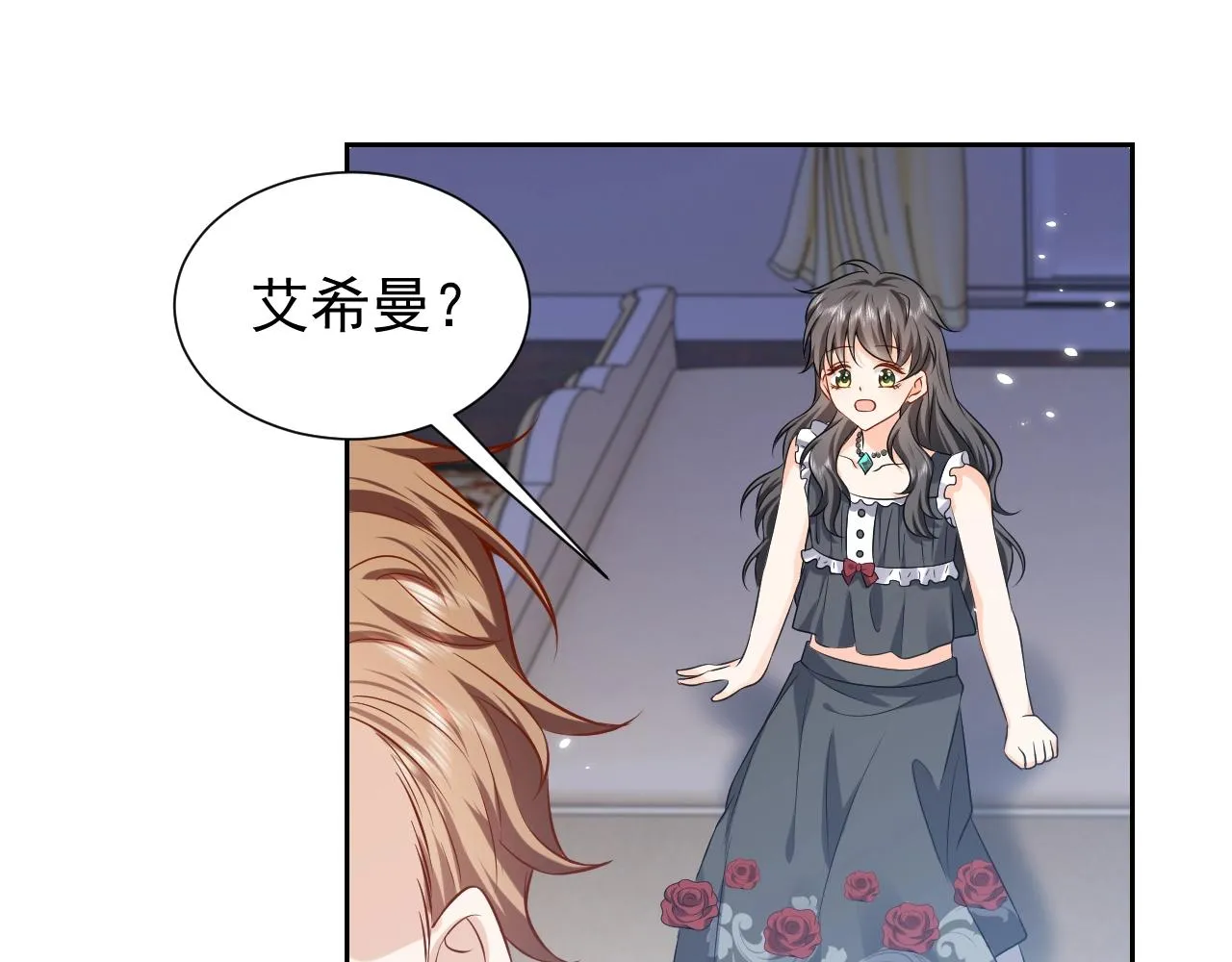 第58话 最怕失去你 第72页