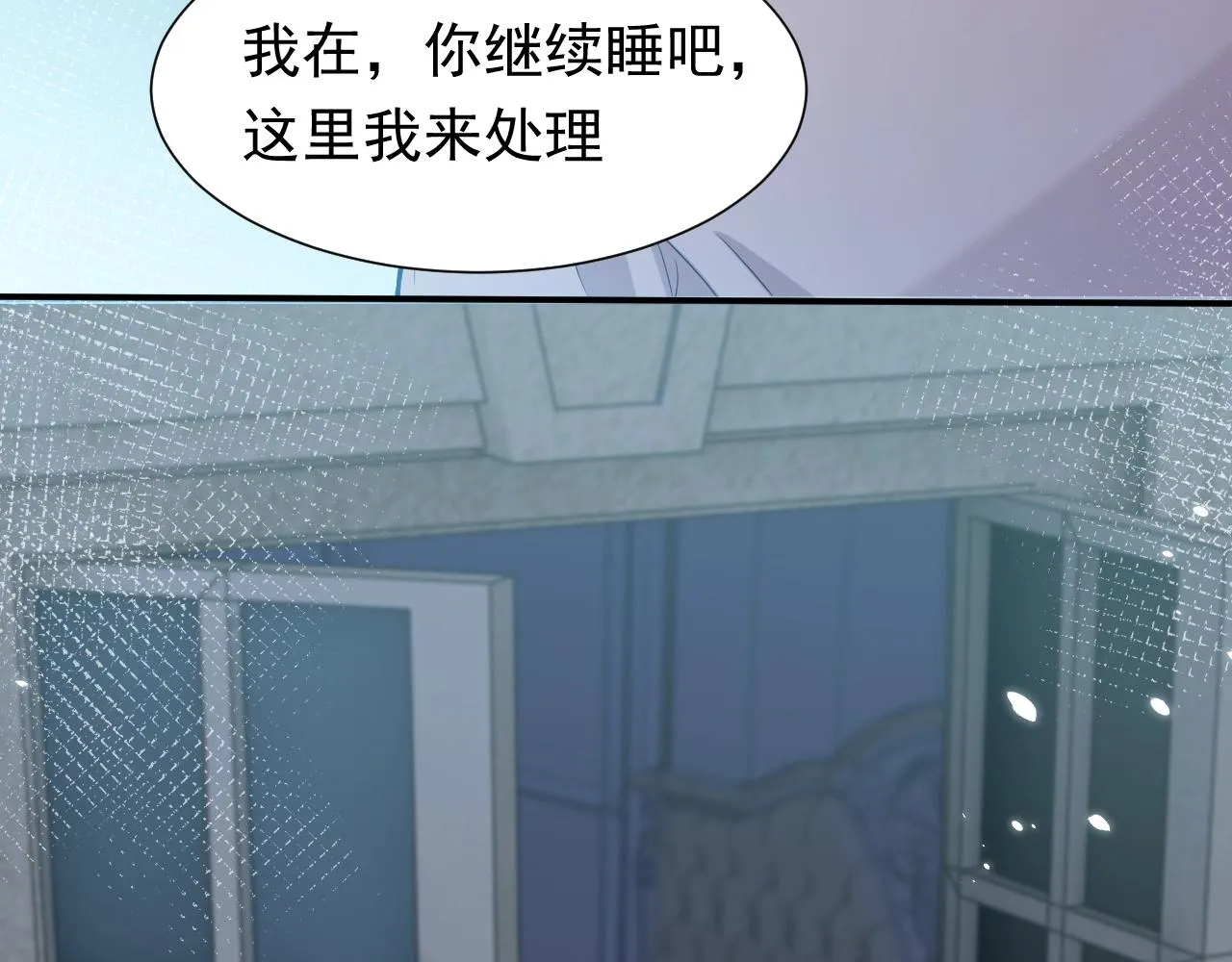 第58话 最怕失去你 第75页