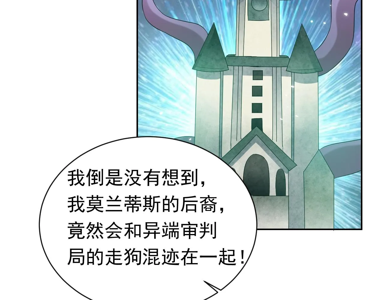 第58话 最怕失去你 第79页